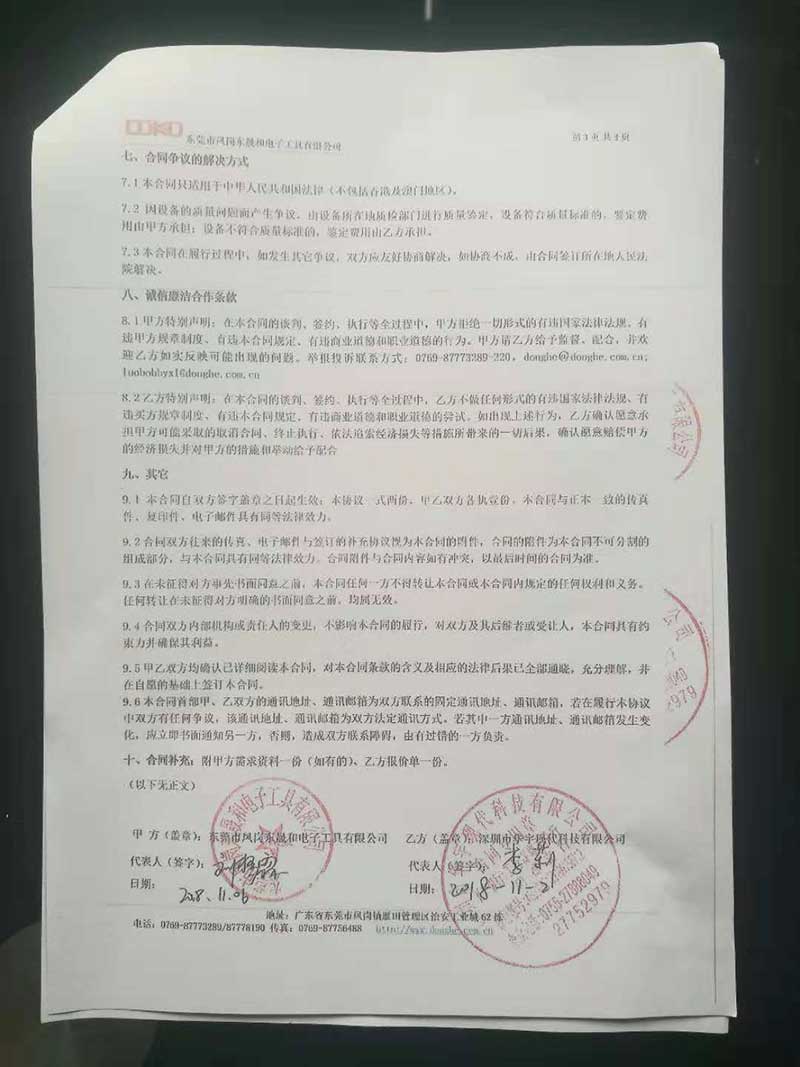 恒溫恒濕柜合同模板，博物館檔案館個人收藏恒溫恒濕柜